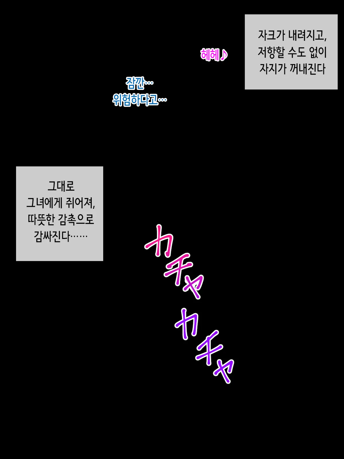 Iede Gal O Tometara | 가출 갸루♥를 재워줬더니